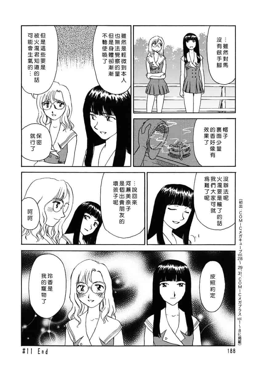 [すえひろがり] CAGE 1_第5集