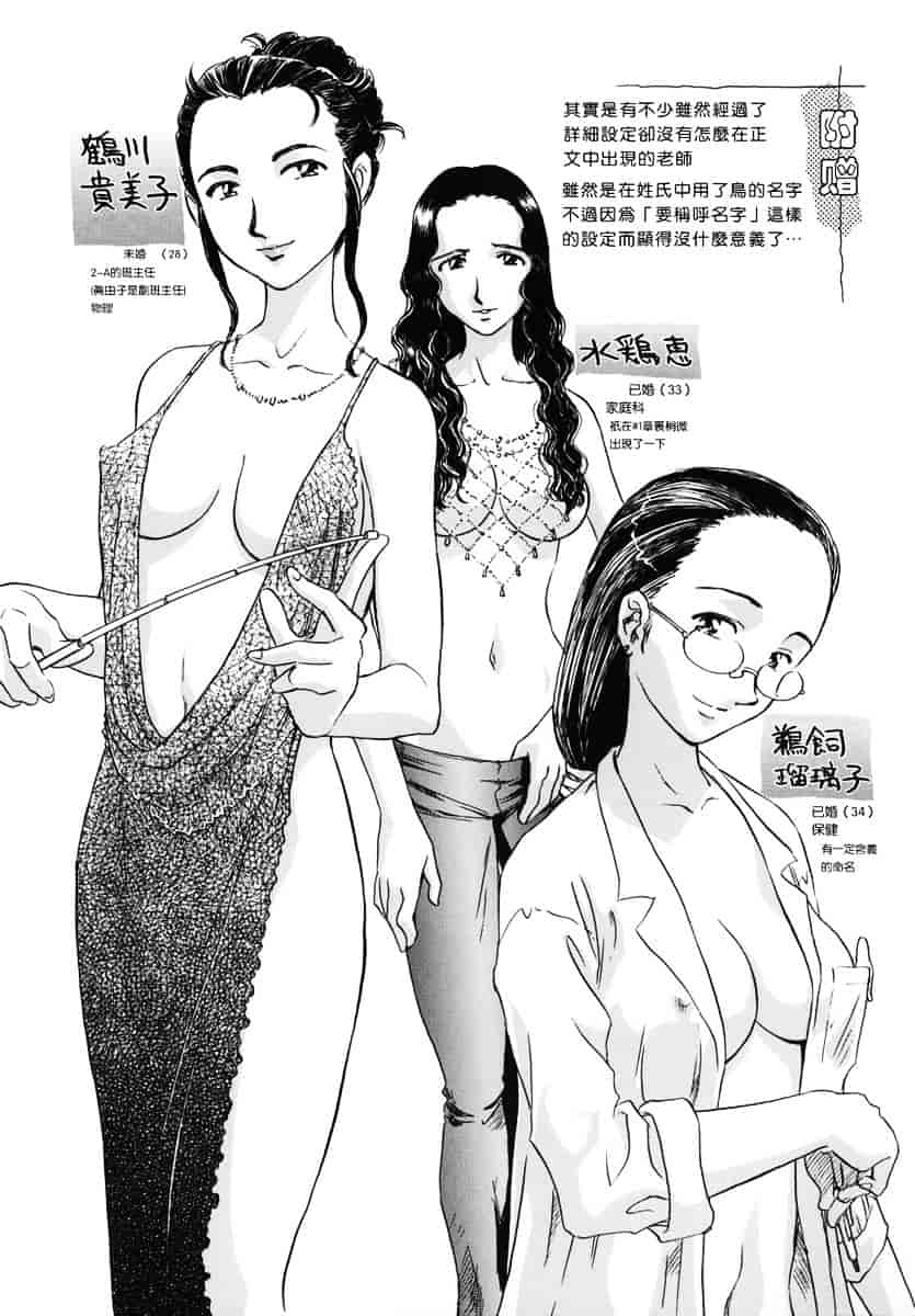 [すえひろがり] CAGE 1_第5集