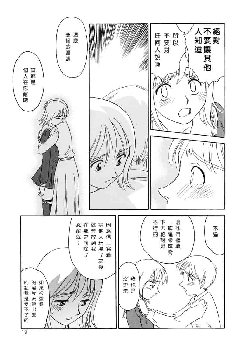 [すえひろがり] CAGE 1_第1集