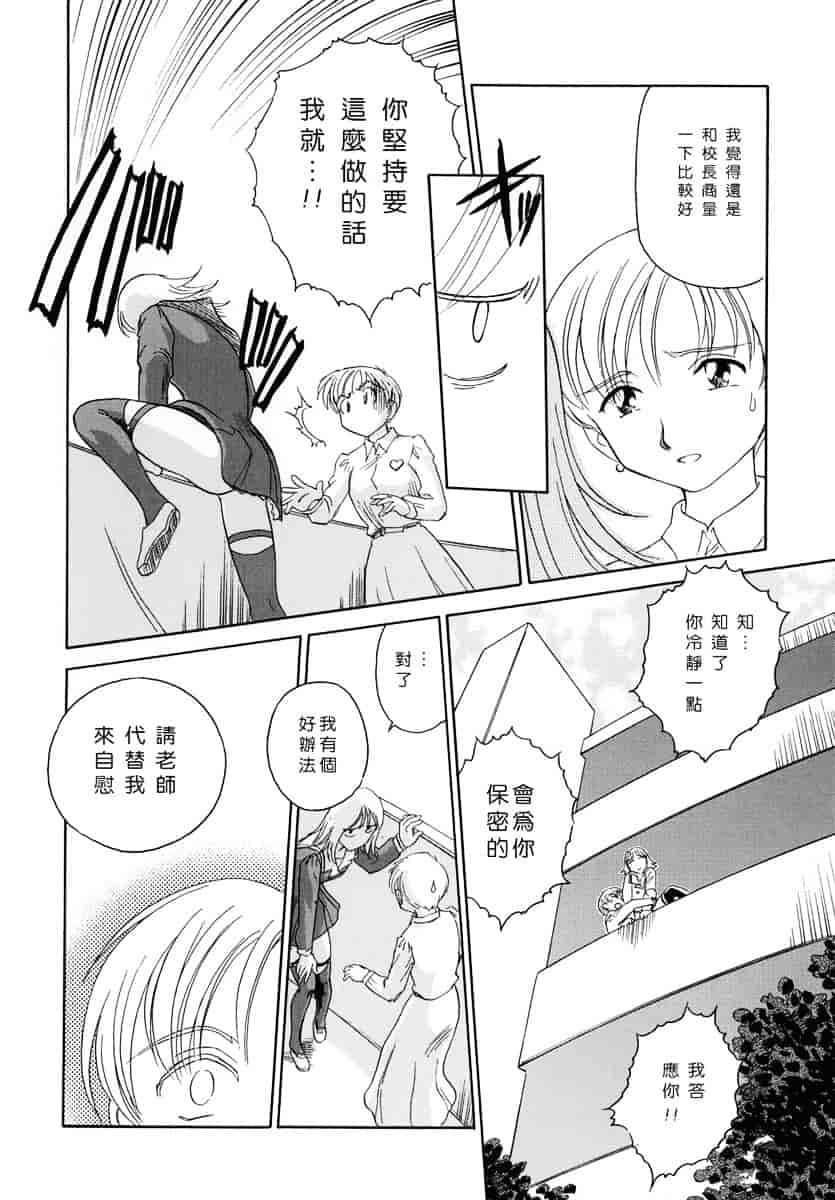 [すえひろがり] CAGE 1_第1集