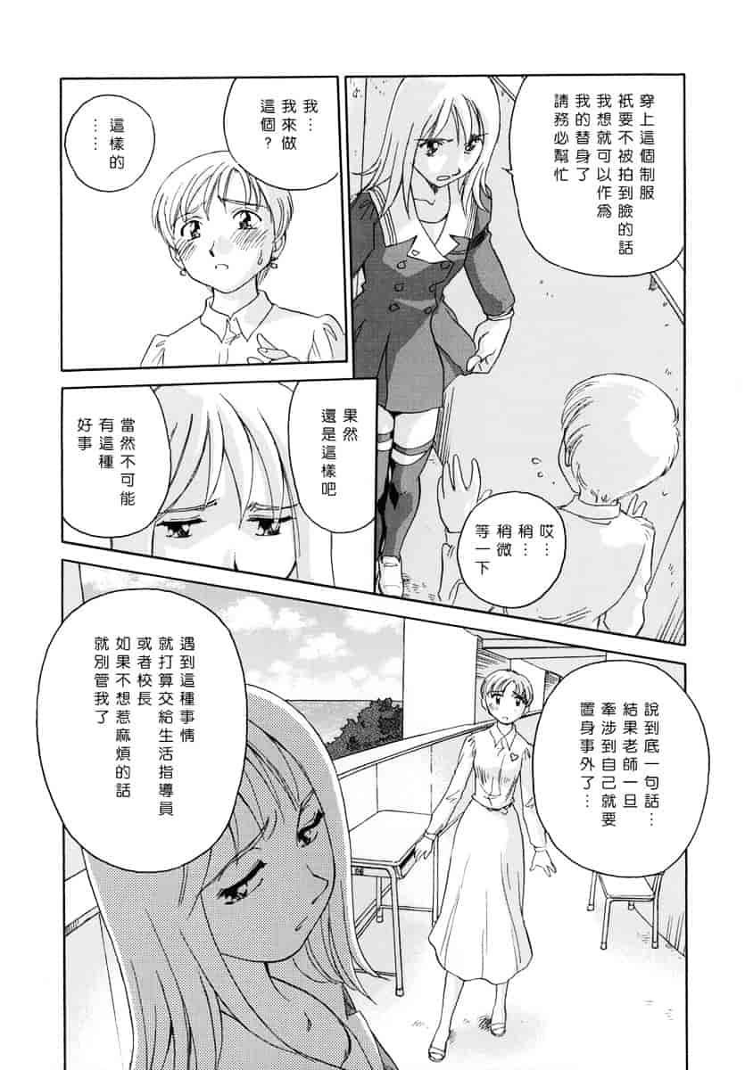 [すえひろがり] CAGE 1_第1集