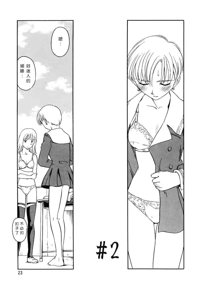 [すえひろがり] CAGE 1_第1集