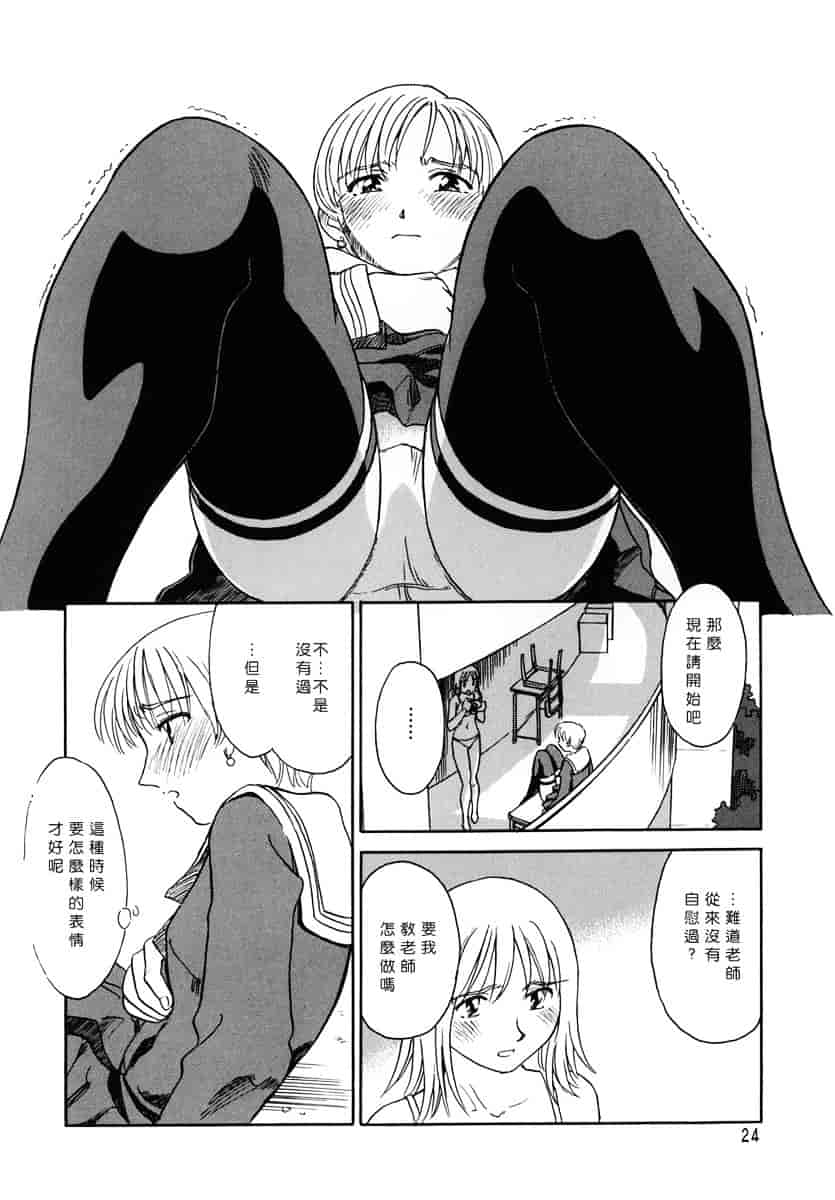 [すえひろがり] CAGE 1_第1集