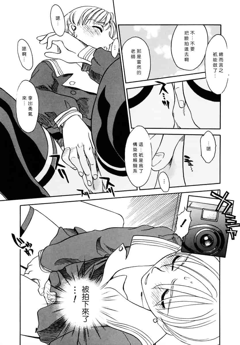 [すえひろがり] CAGE 1_第1集