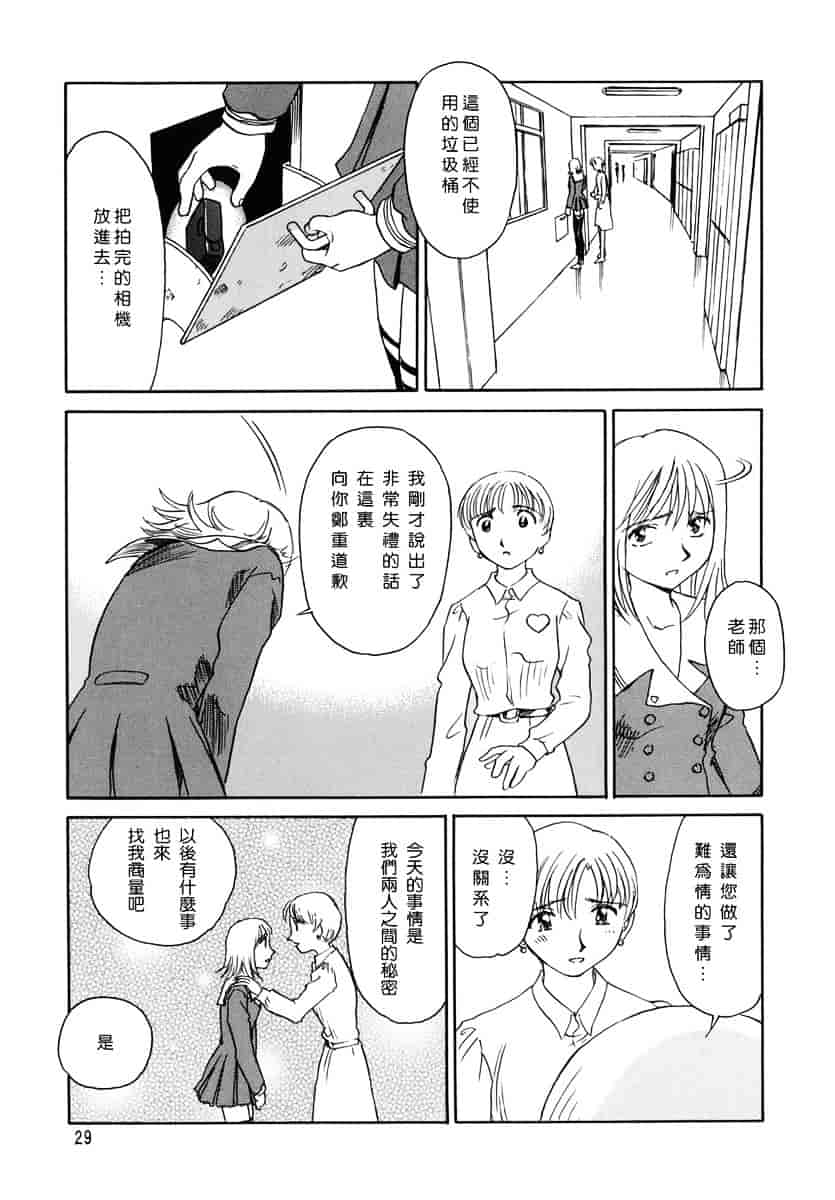 [すえひろがり] CAGE 1_第1集