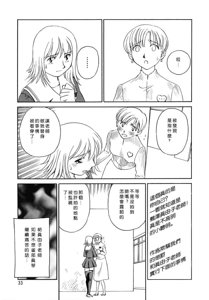 [すえひろがり] CAGE 1_第1集