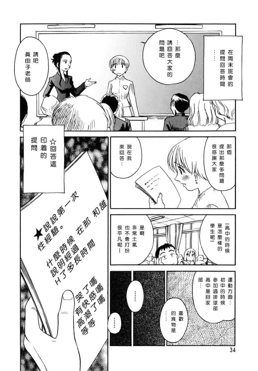 [すえひろがり] CAGE 1_第1集