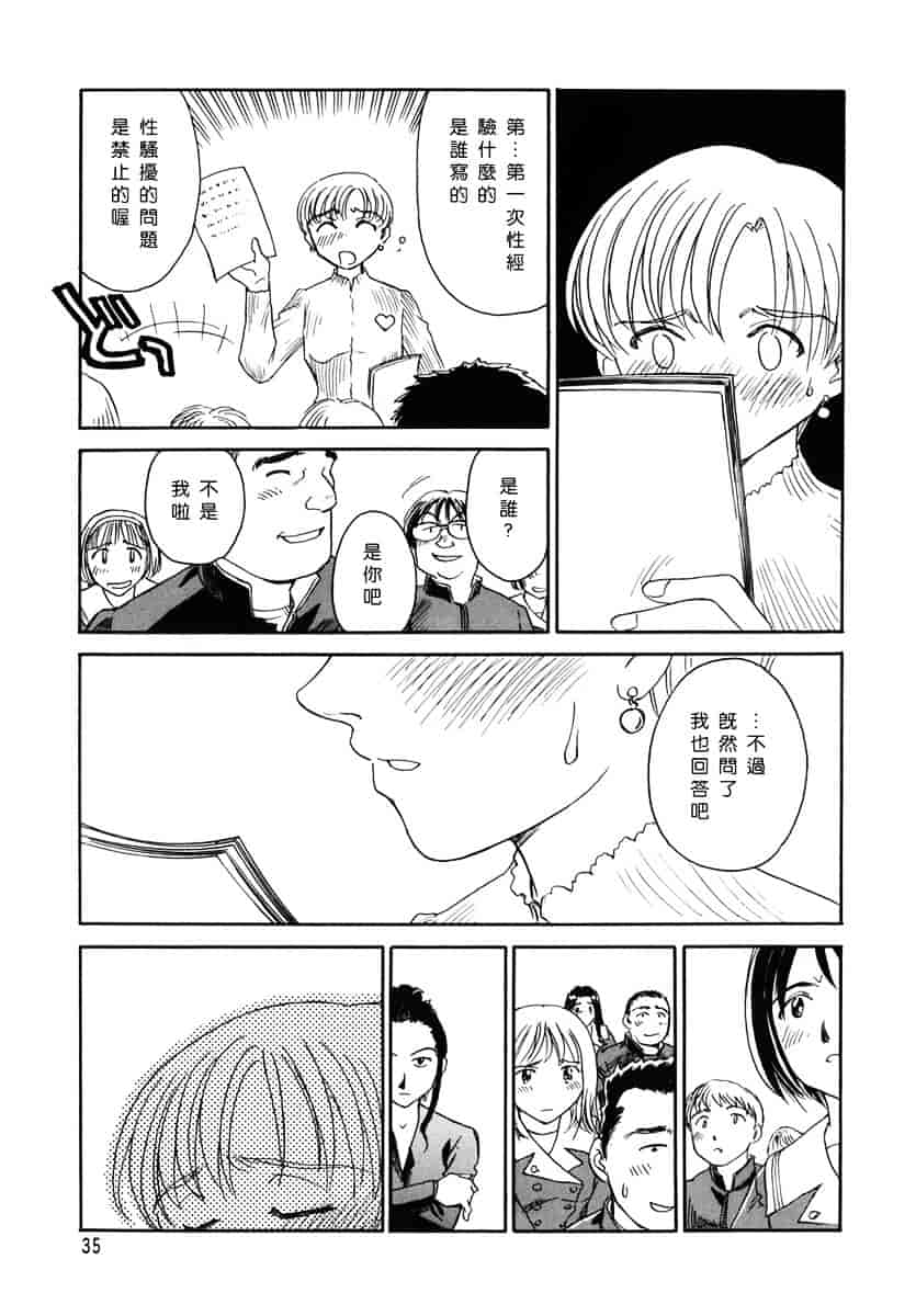 [すえひろがり] CAGE 1_第1集