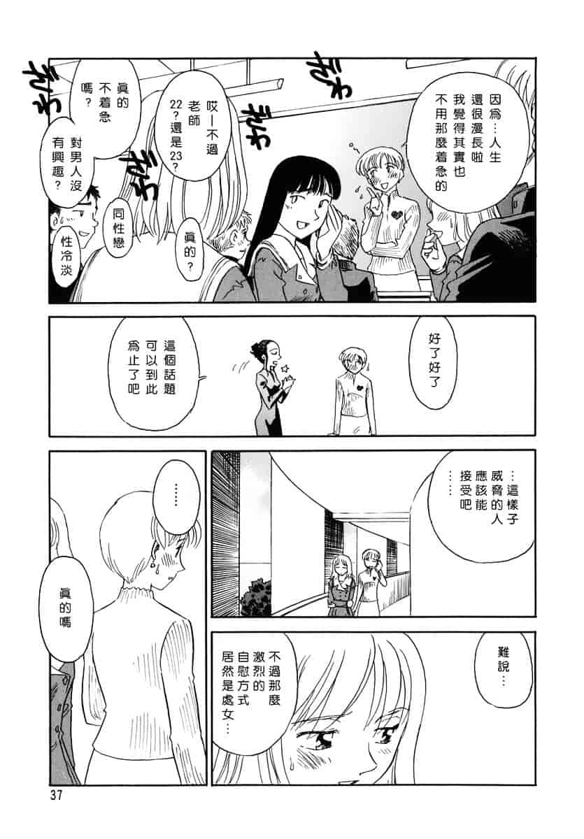 [すえひろがり] CAGE 1_第1集
