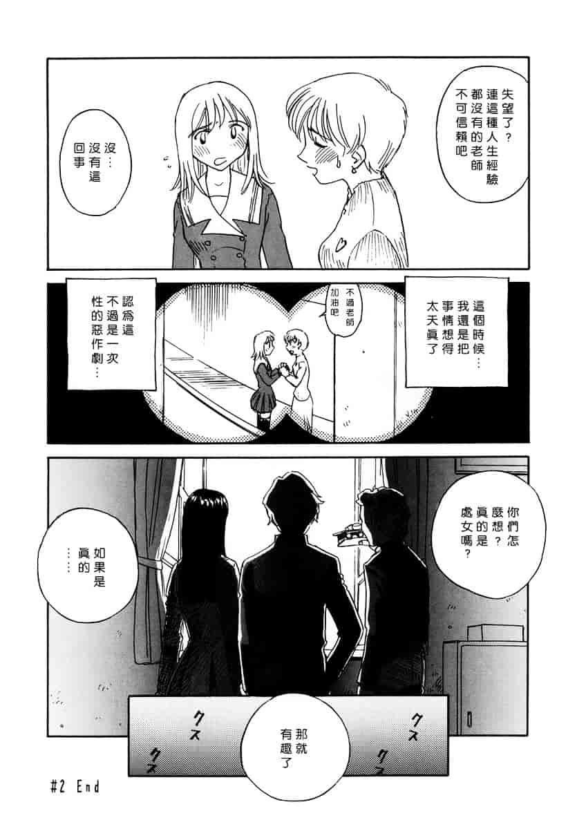 [すえひろがり] CAGE 1_第1集