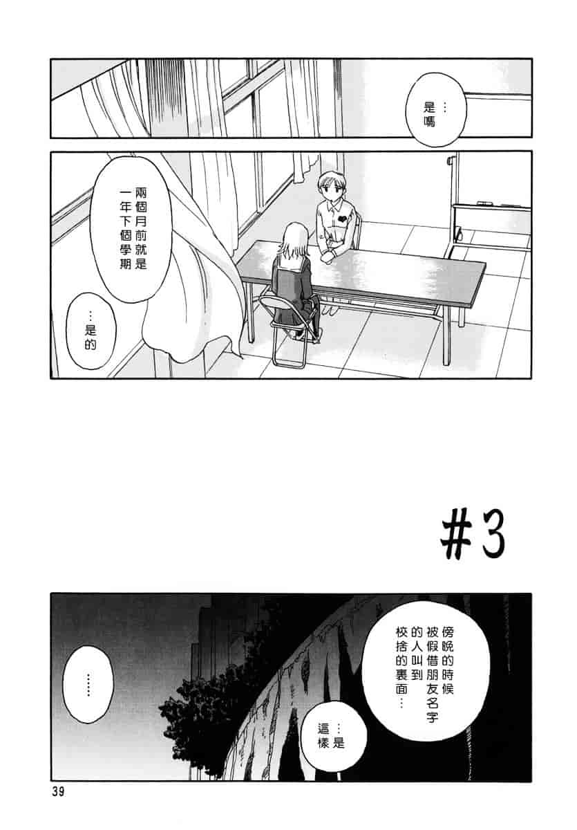 [すえひろがり] CAGE 1_第1集