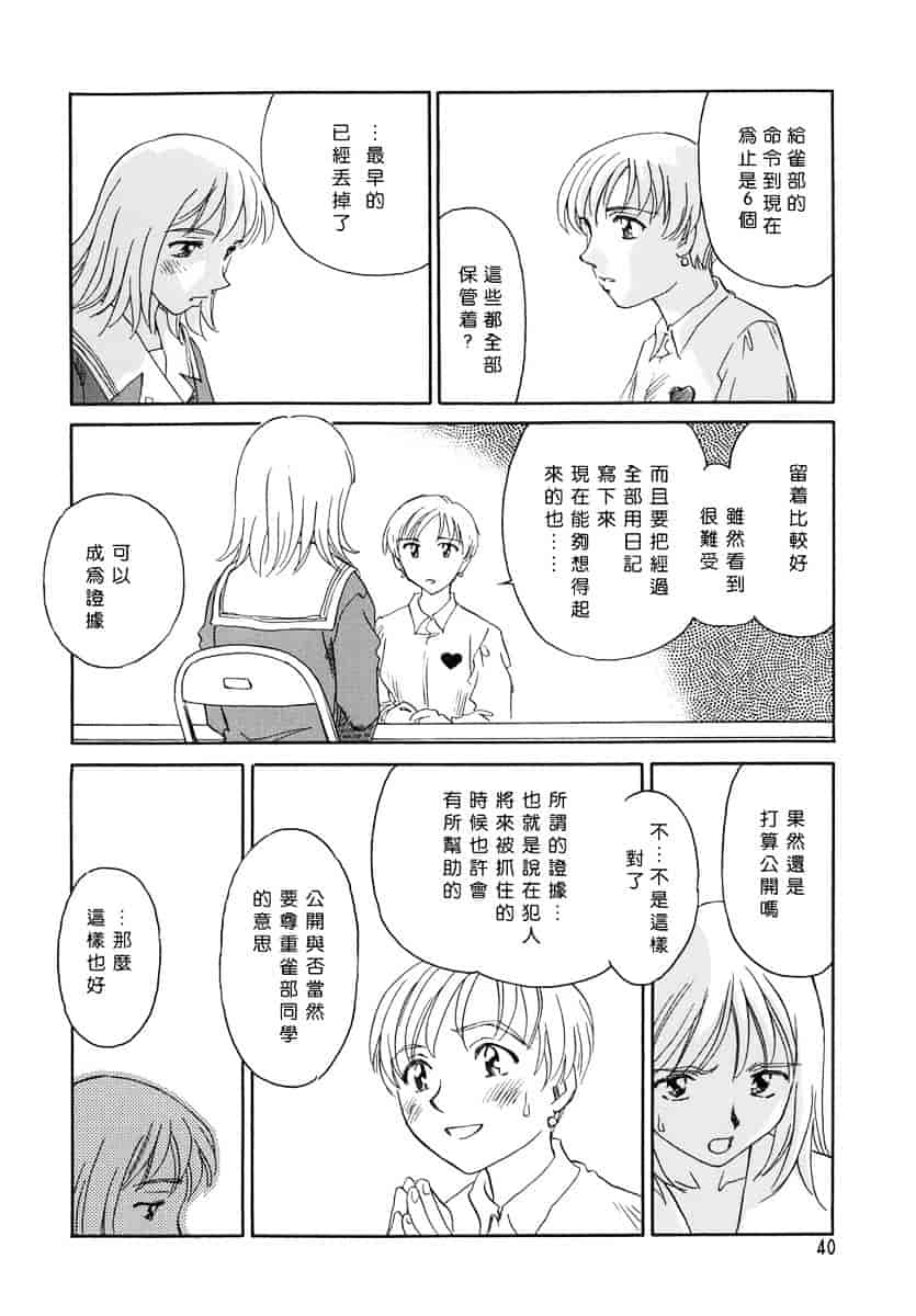 [すえひろがり] CAGE 1_第1集