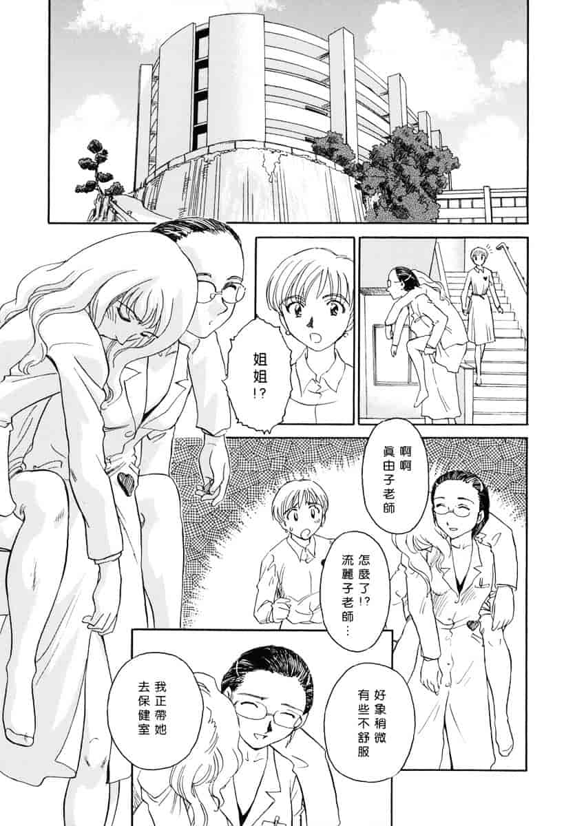 [すえひろがり] CAGE 1_第2集
