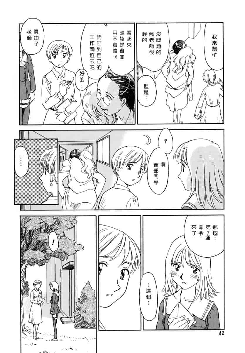 [すえひろがり] CAGE 1_第2集