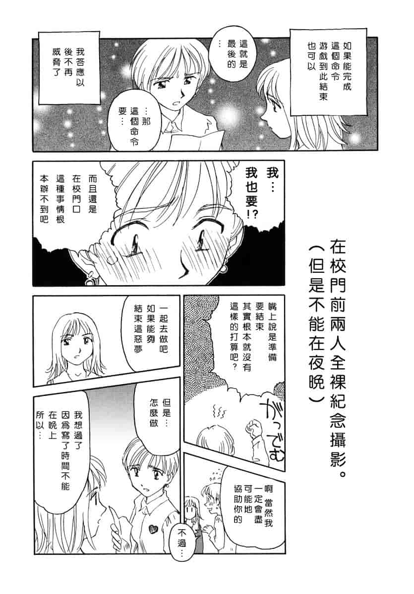 [すえひろがり] CAGE 1_第2集