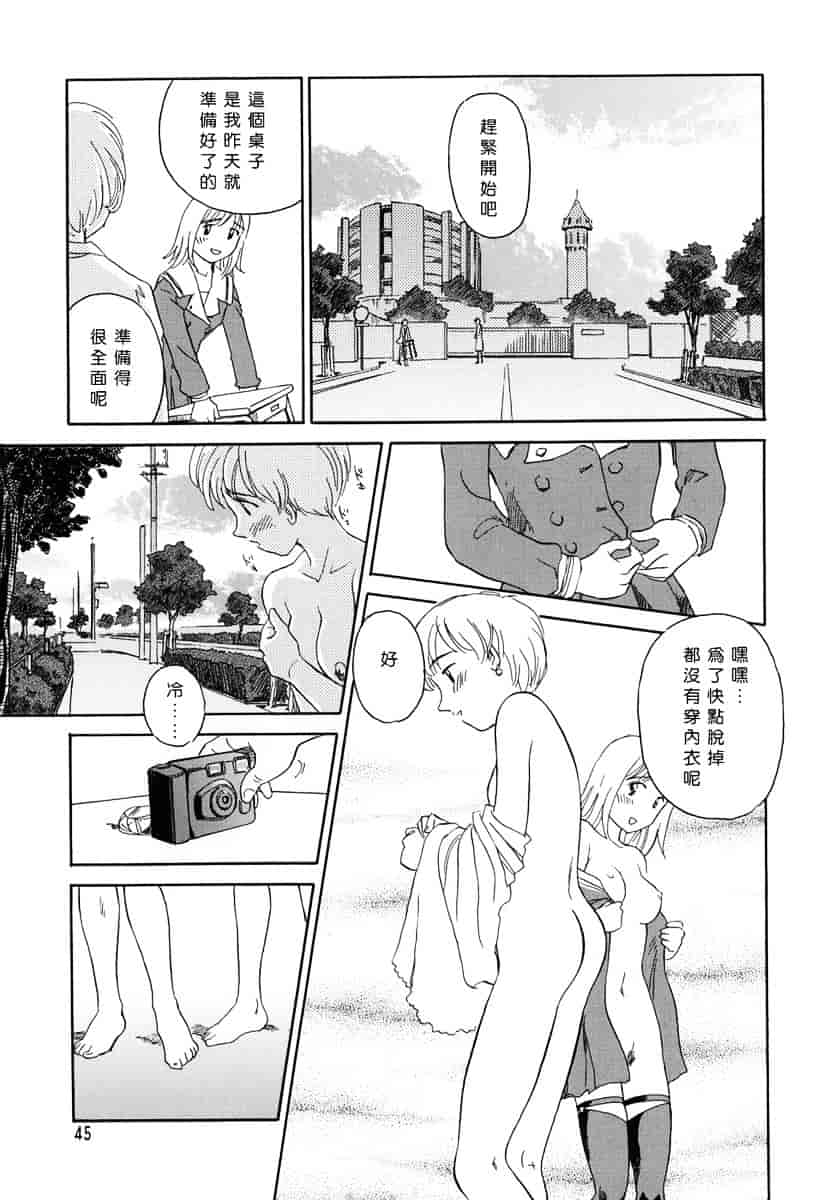 [すえひろがり] CAGE 1_第2集