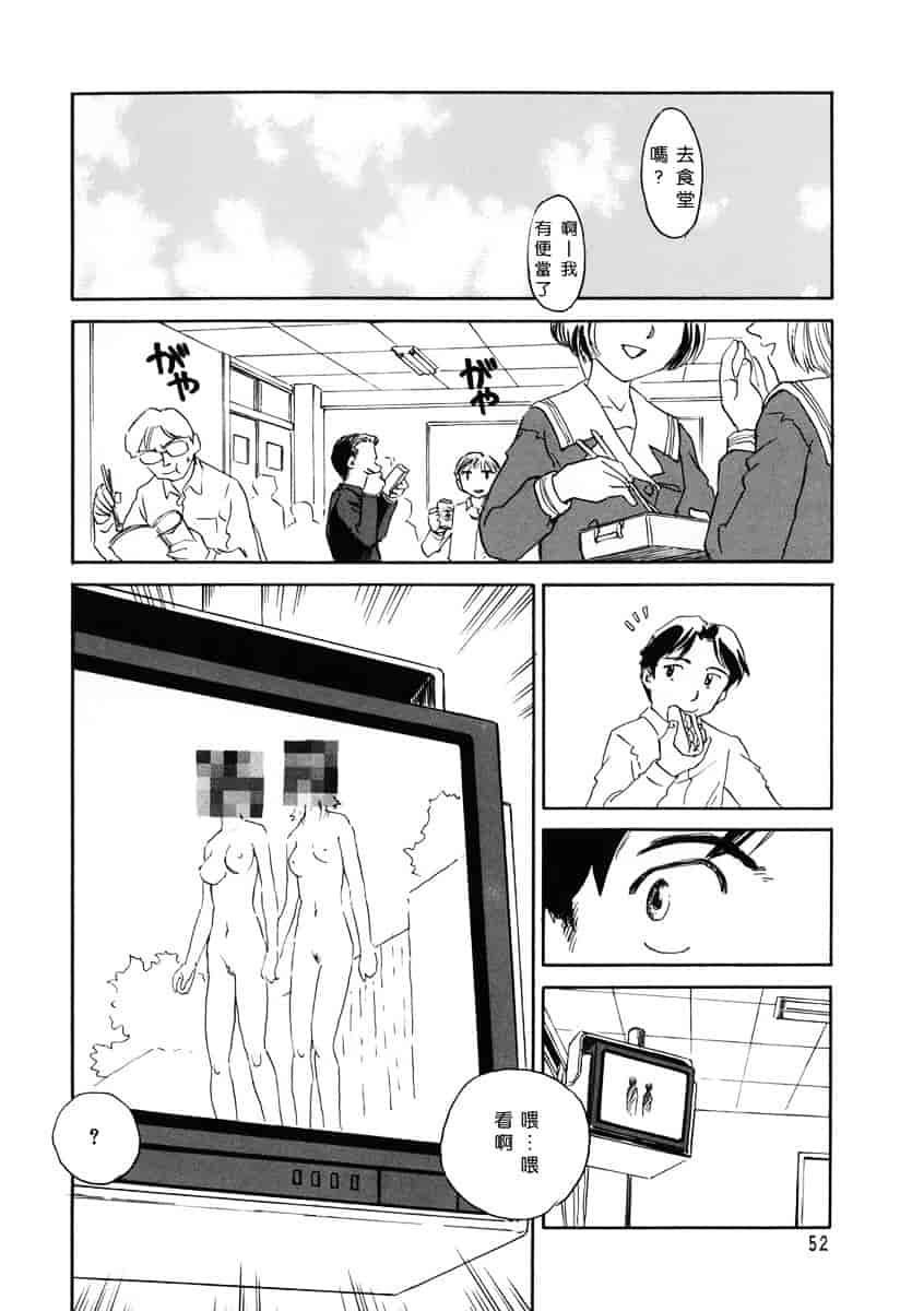 [すえひろがり] CAGE 1_第2集