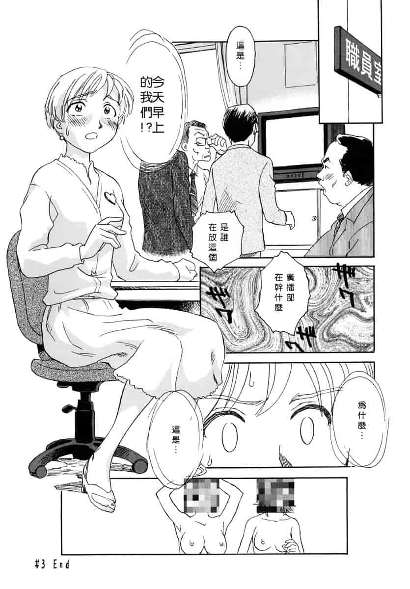 [すえひろがり] CAGE 1_第2集
