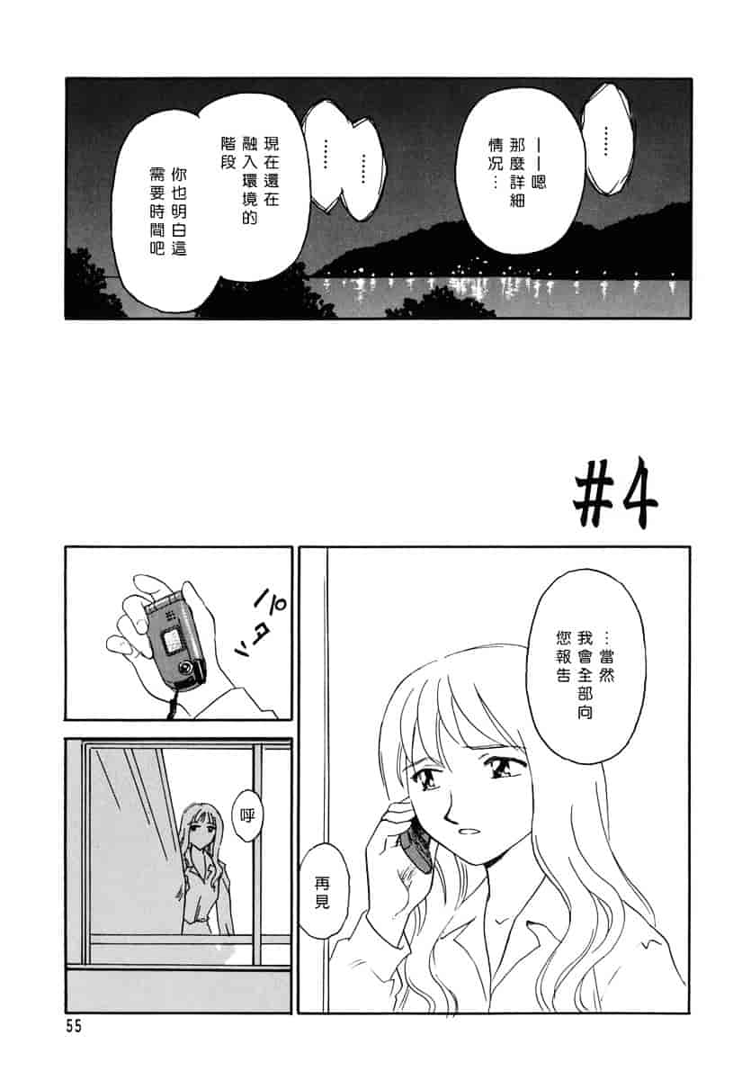 [すえひろがり] CAGE 1_第2集