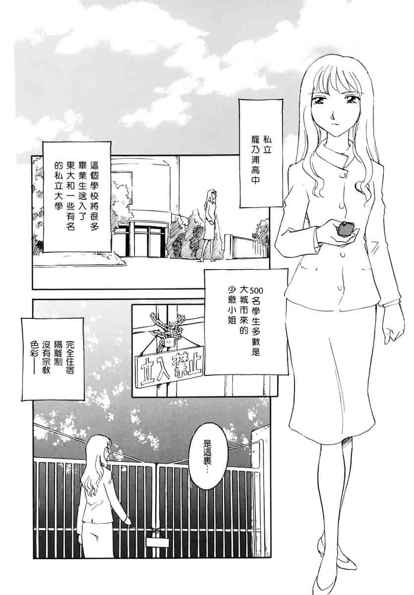 [すえひろがり] CAGE 1_第2集