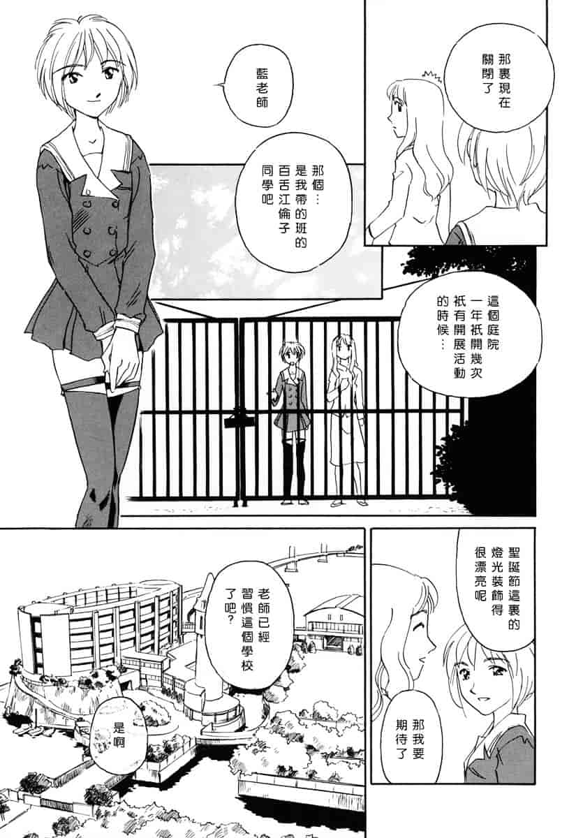 [すえひろがり] CAGE 1_第2集