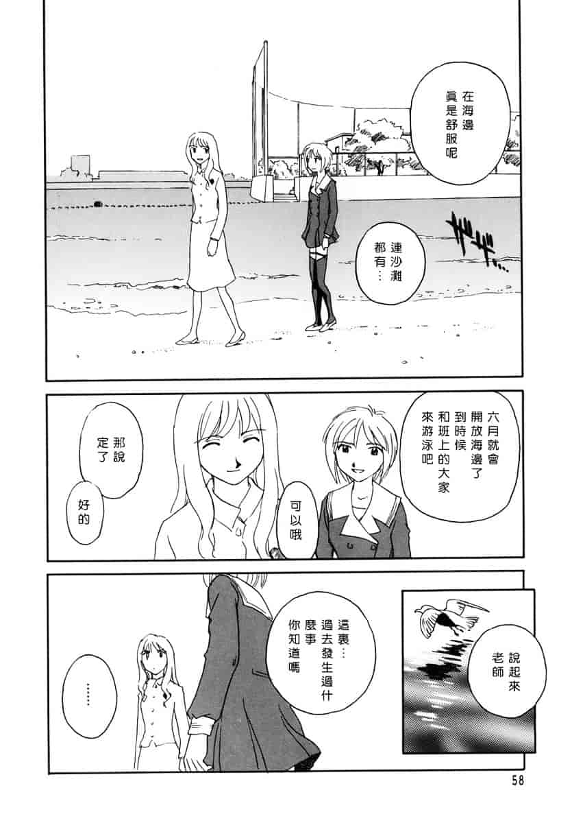 [すえひろがり] CAGE 1_第2集