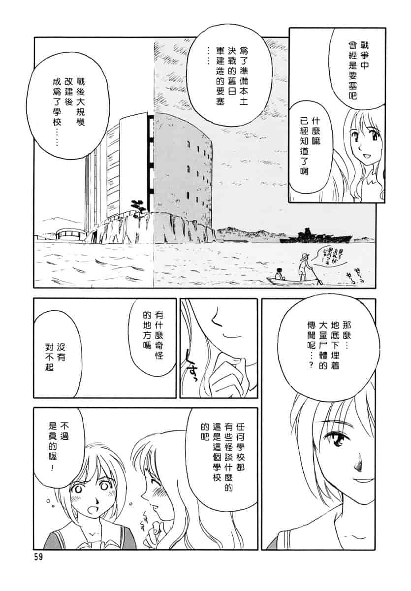 [すえひろがり] CAGE 1_第2集