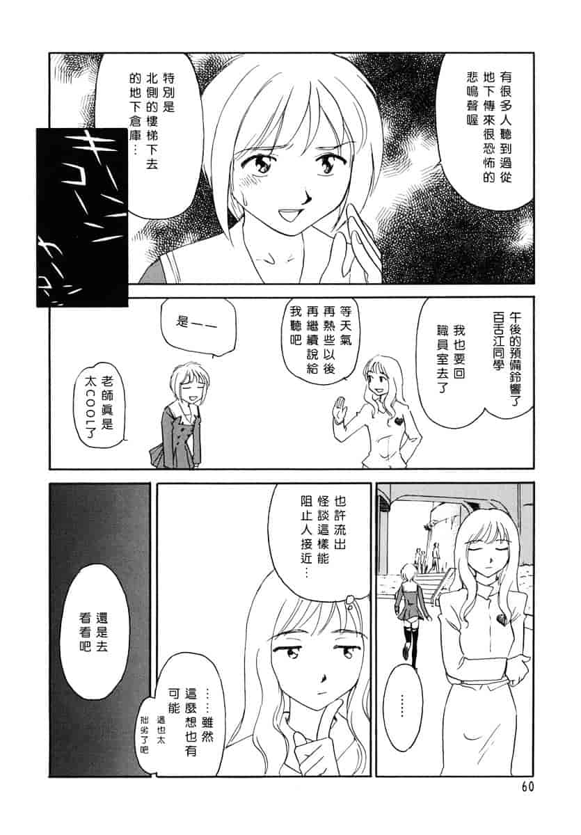 [すえひろがり] CAGE 1_第2集