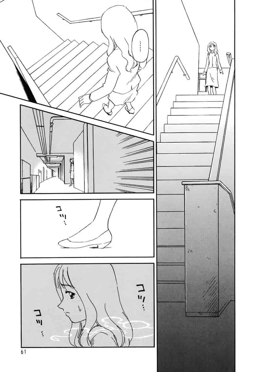 [すえひろがり] CAGE 1_第2集