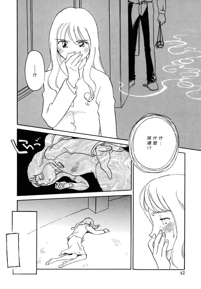 [すえひろがり] CAGE 1_第2集