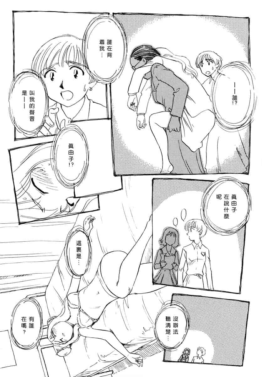 [すえひろがり] CAGE 1_第2集