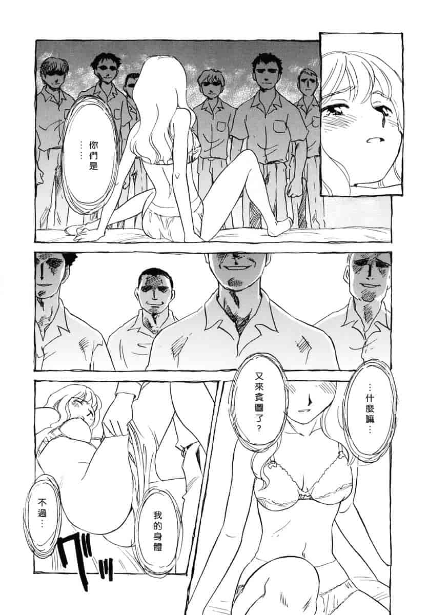 [すえひろがり] CAGE 1_第2集