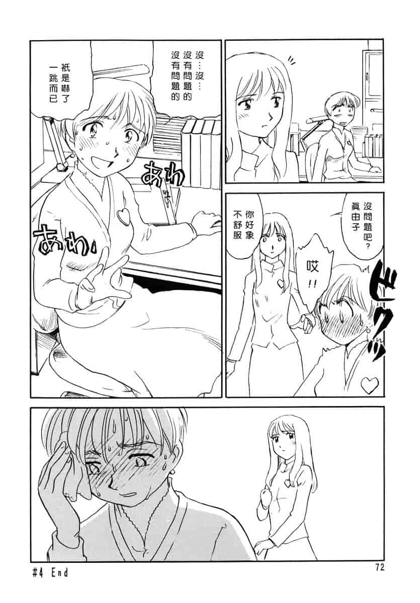 [すえひろがり] CAGE 1_第2集