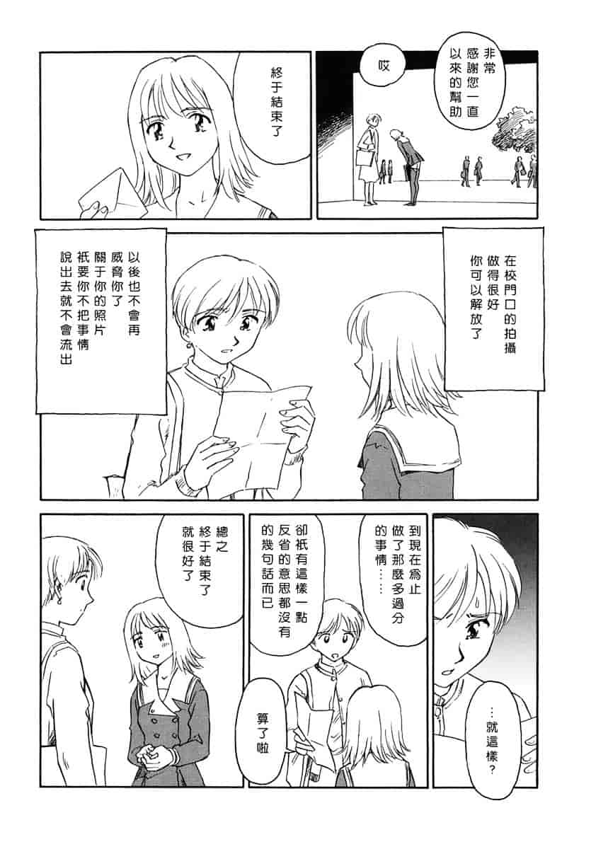 [すえひろがり] CAGE 1_第2集