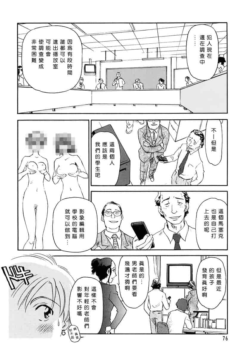 [すえひろがり] CAGE 1_第2集