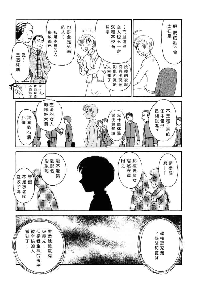 [すえひろがり] CAGE 1_第2集