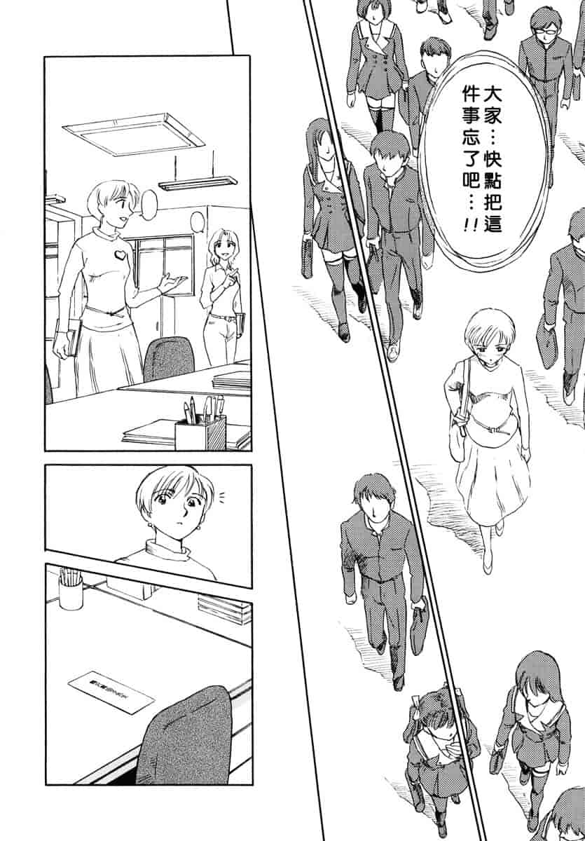 [すえひろがり] CAGE 1_第2集