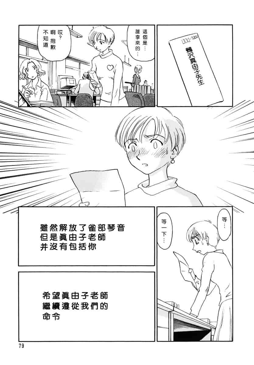 [すえひろがり] CAGE 1_第2集