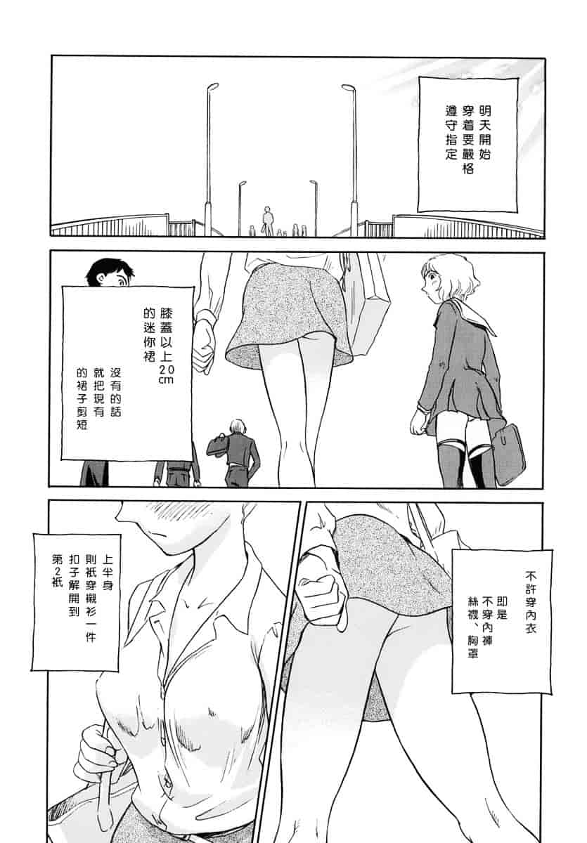[すえひろがり] CAGE 1_第2集