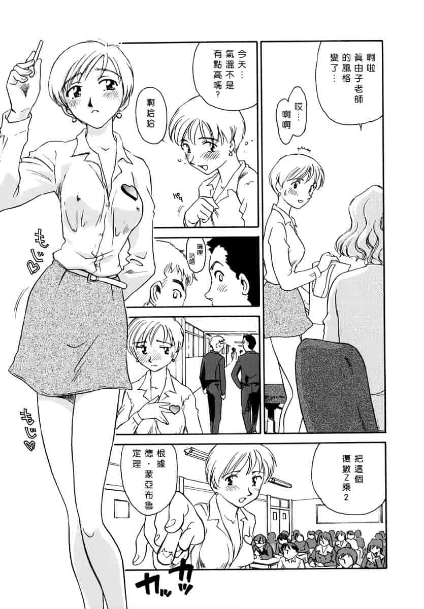 [すえひろがり] CAGE 1_第3集