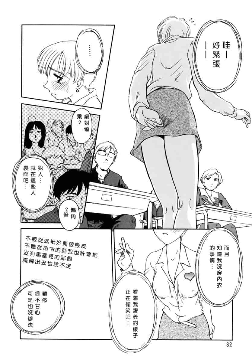 [すえひろがり] CAGE 1_第3集