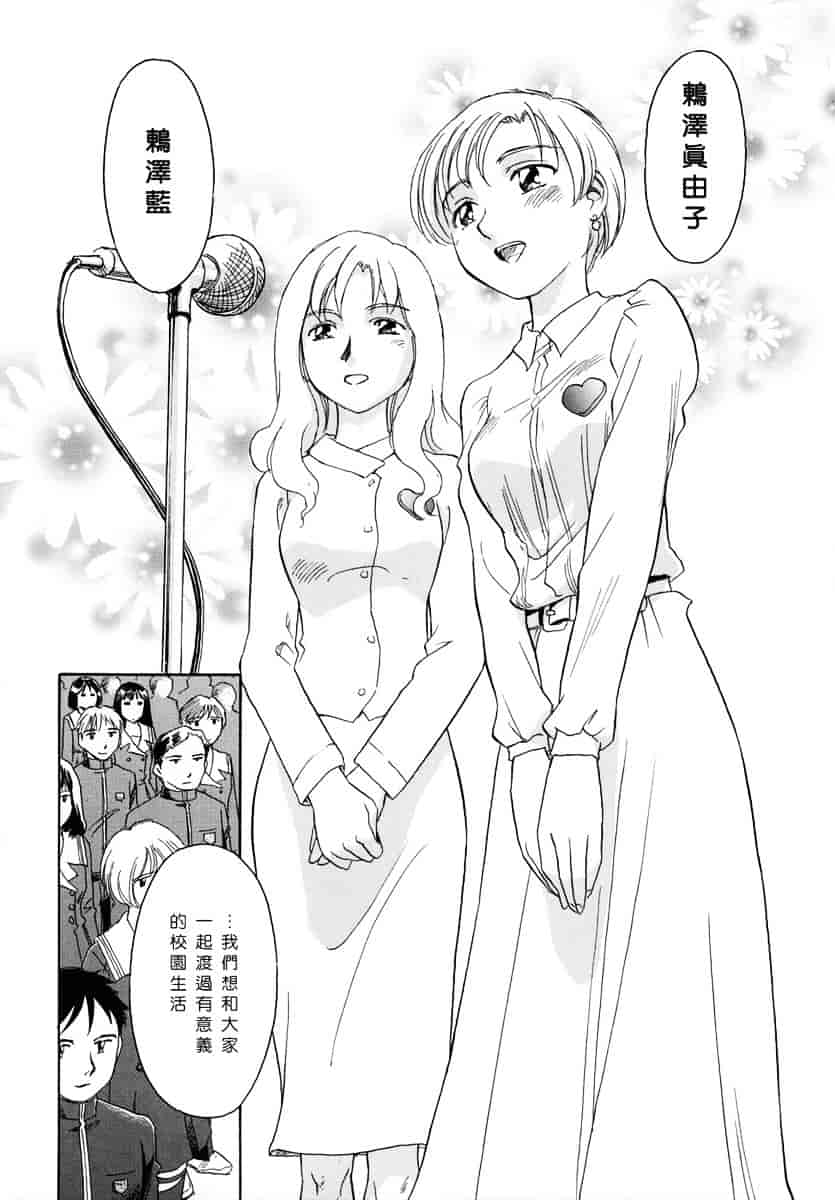 [すえひろがり] CAGE 1_第1集