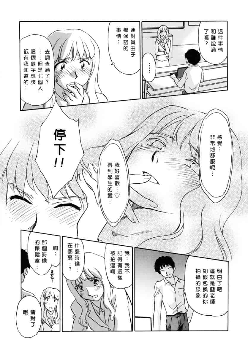 [すえひろがり] CAGE 1_第3集