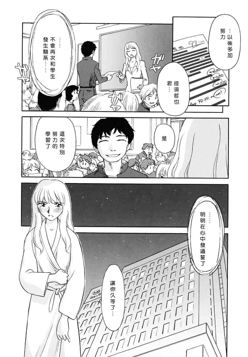 [すえひろがり] CAGE 1_第3集