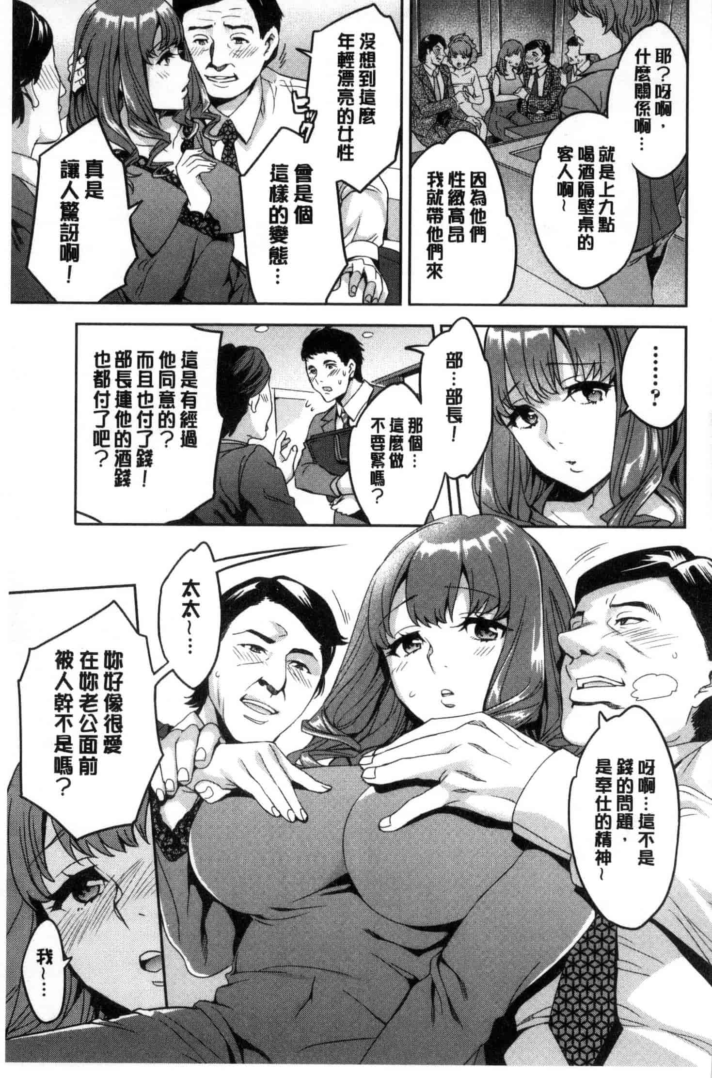 [えむあ] 関ヶ原商事人妻部_第3集