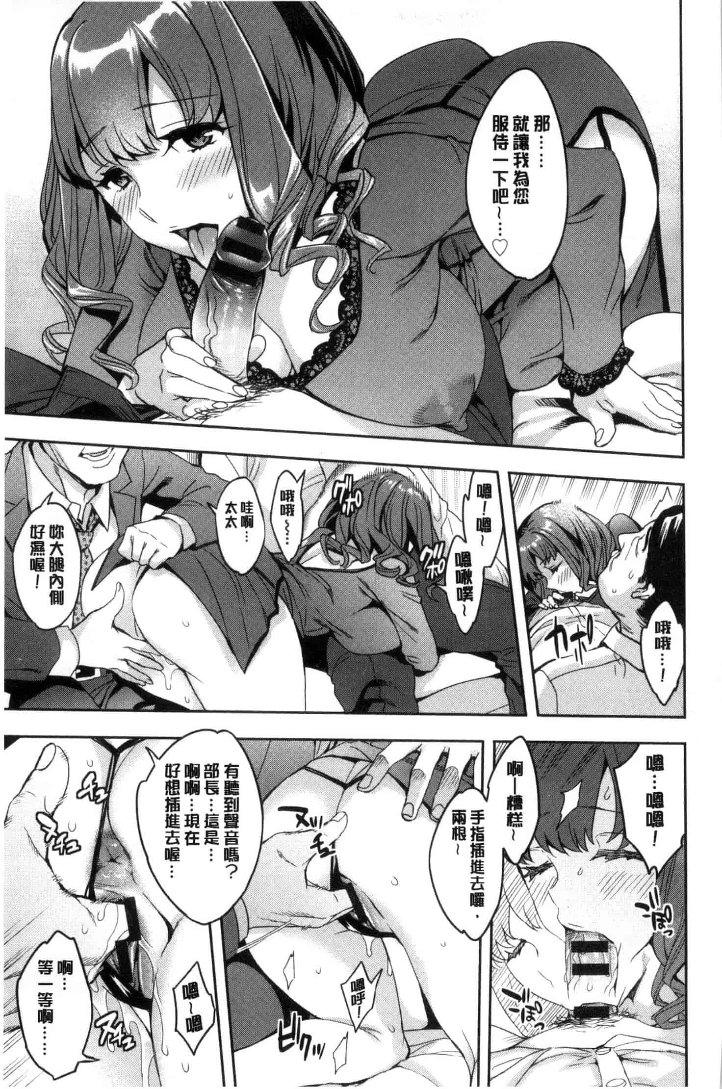 [えむあ] 関ヶ原商事人妻部_第3集