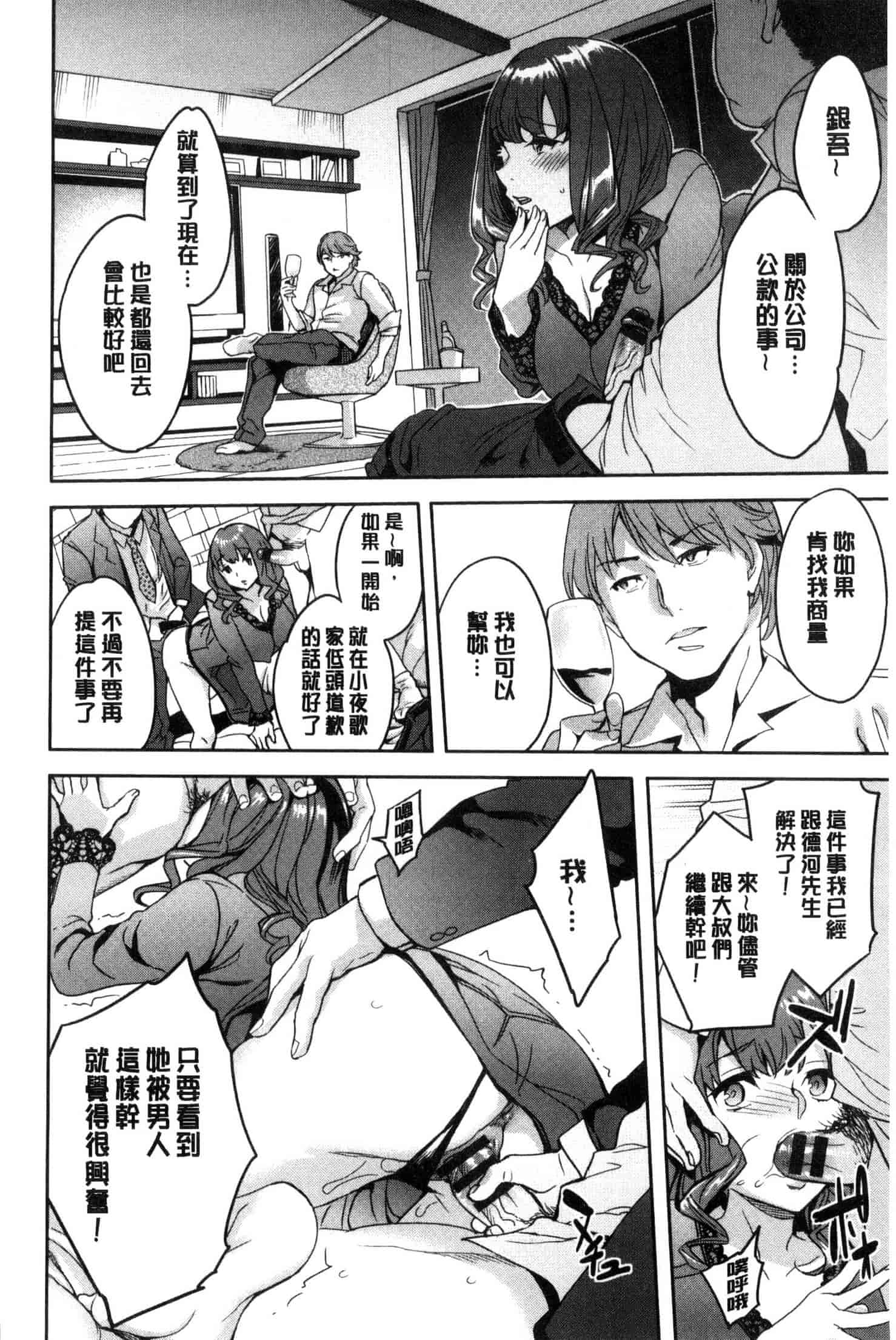 [えむあ] 関ヶ原商事人妻部_第3集