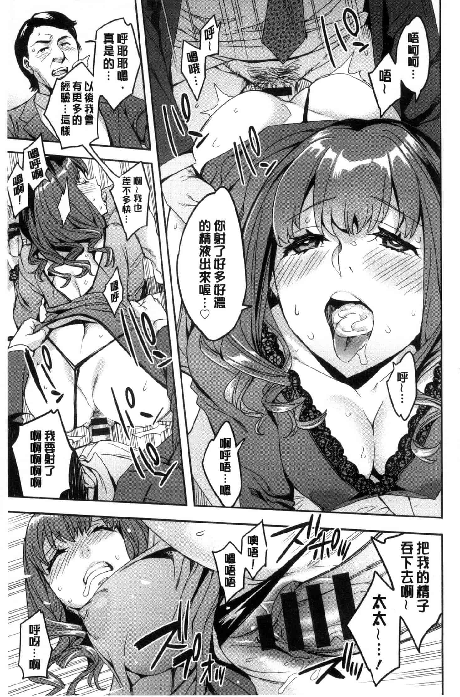 [えむあ] 関ヶ原商事人妻部_第3集