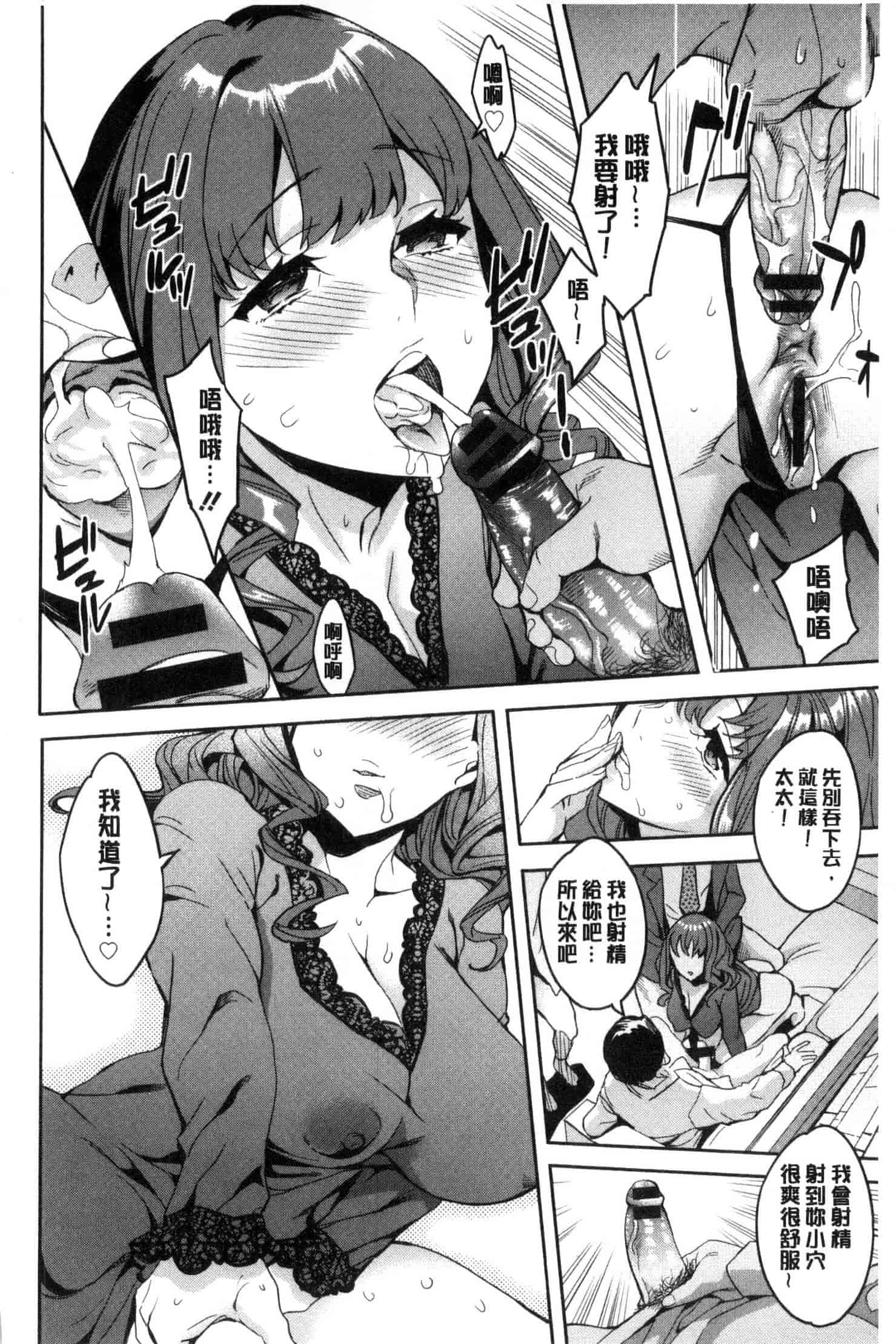 [えむあ] 関ヶ原商事人妻部_第3集
