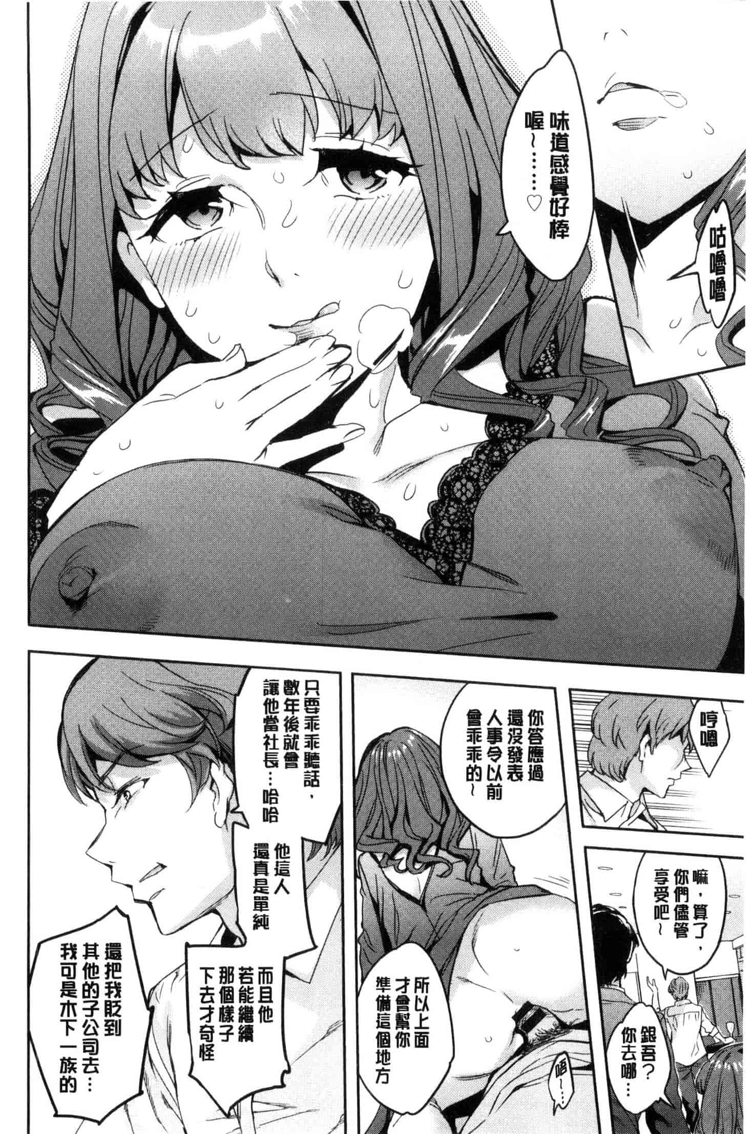 [えむあ] 関ヶ原商事人妻部_第3集